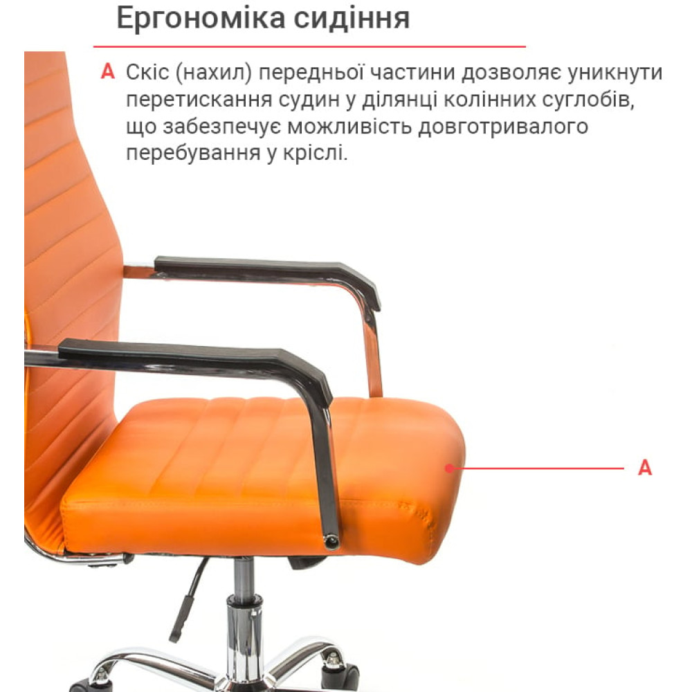 Крісло АКЛАС Кап FX СН TILT Помаранчевий PU