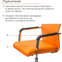 Крісло АКЛАС Кап FX СН TILT Помаранчевий PU Крісло АКЛАС Кап FX СН TILT Помаранчевий PU