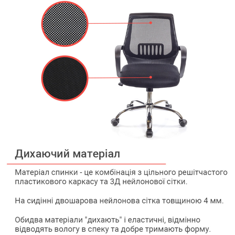 Крісло АКЛАС Ларк CH PR Чорний