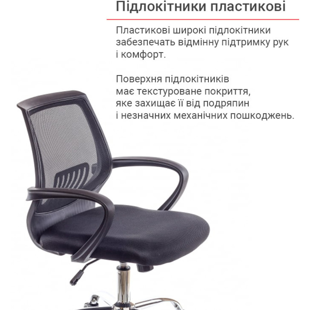 Крісло АКЛАС Ларк CH PR Чорний
