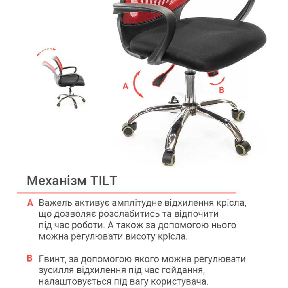 Кресло АКЛАС Ларк CH PR Красный