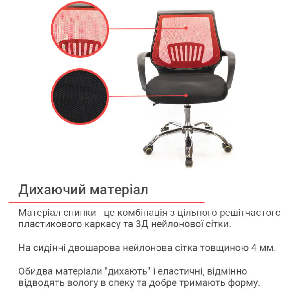 Кресло АКЛАС Ларк CH PR Красный