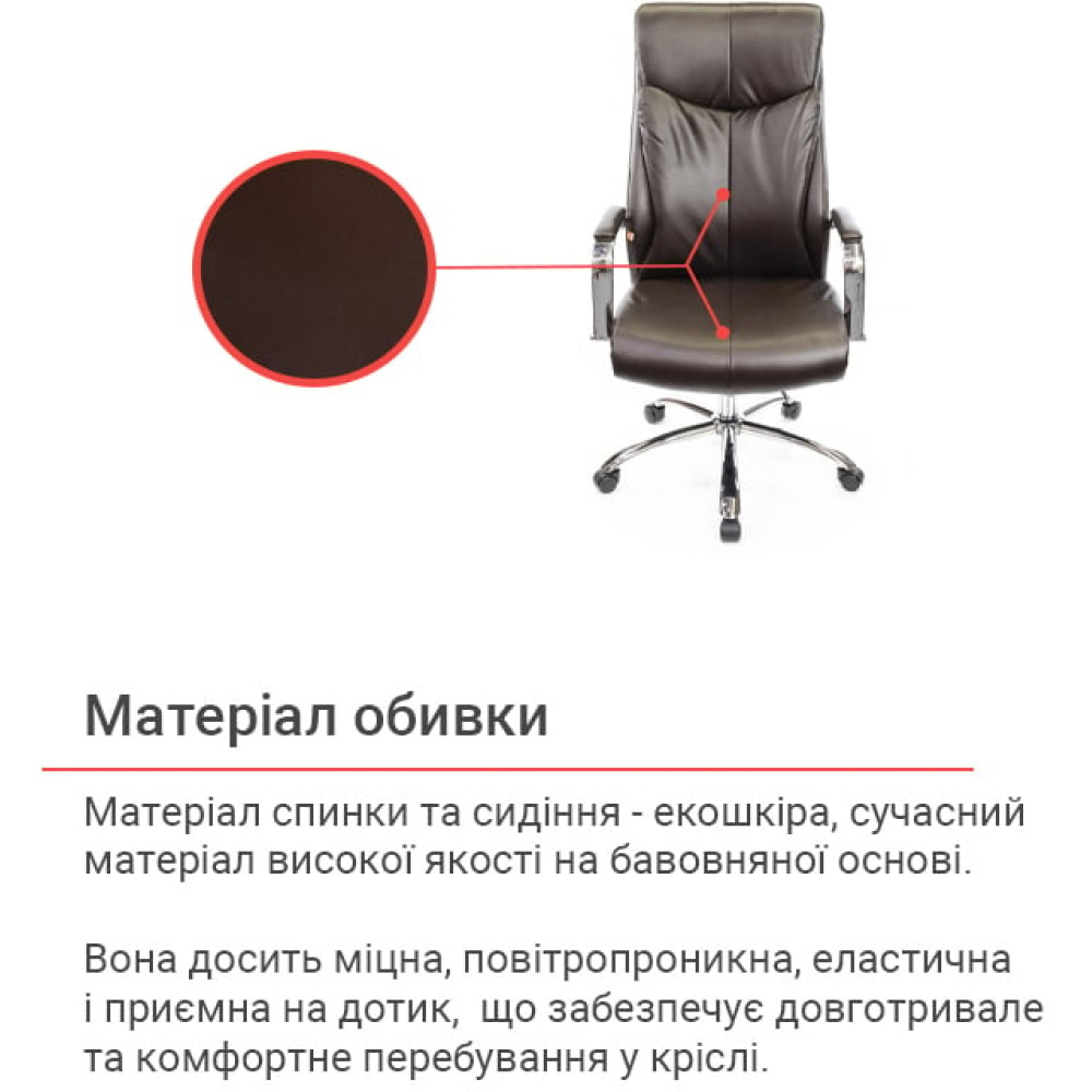 Крісло АКЛАС Макай CH ANF Темно-коричневий PU