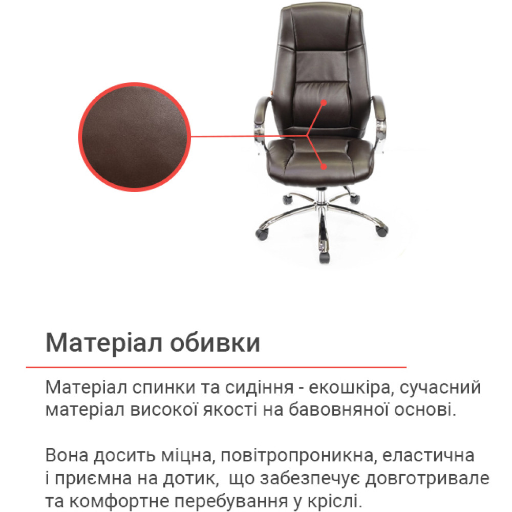 Крісло АКЛАС Оран CH ANF Темно-коричневий PU