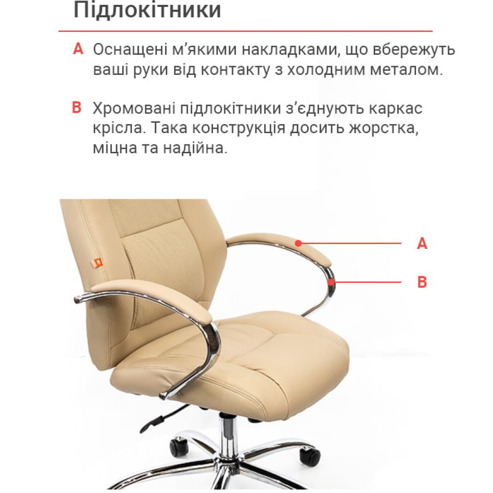 Крісло АКЛАС Оран CH ANF Бежевий PU