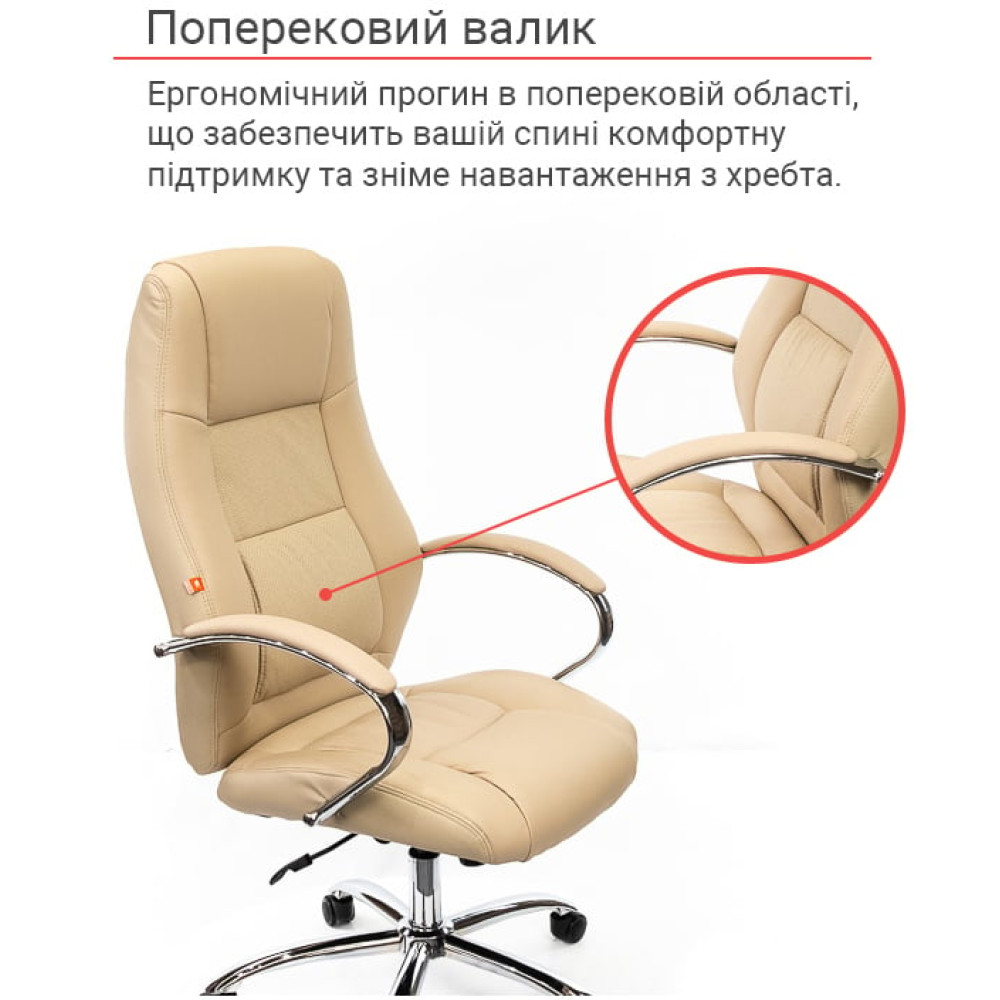Крісло АКЛАС Оран CH ANF Бежевий PU