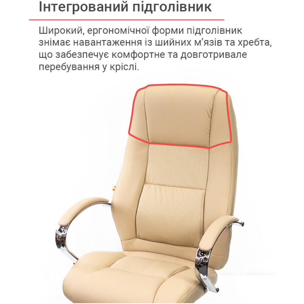 Крісло АКЛАС Оран CH ANF Бежевий PU
