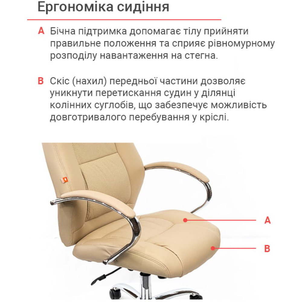 Крісло АКЛАС Оран CH ANF Бежевий PU
