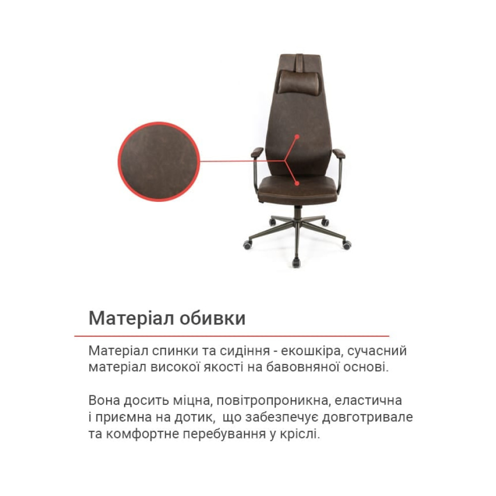Крісло АКЛАС Ронін CH TILT Wax PU 421 темно-коричневий