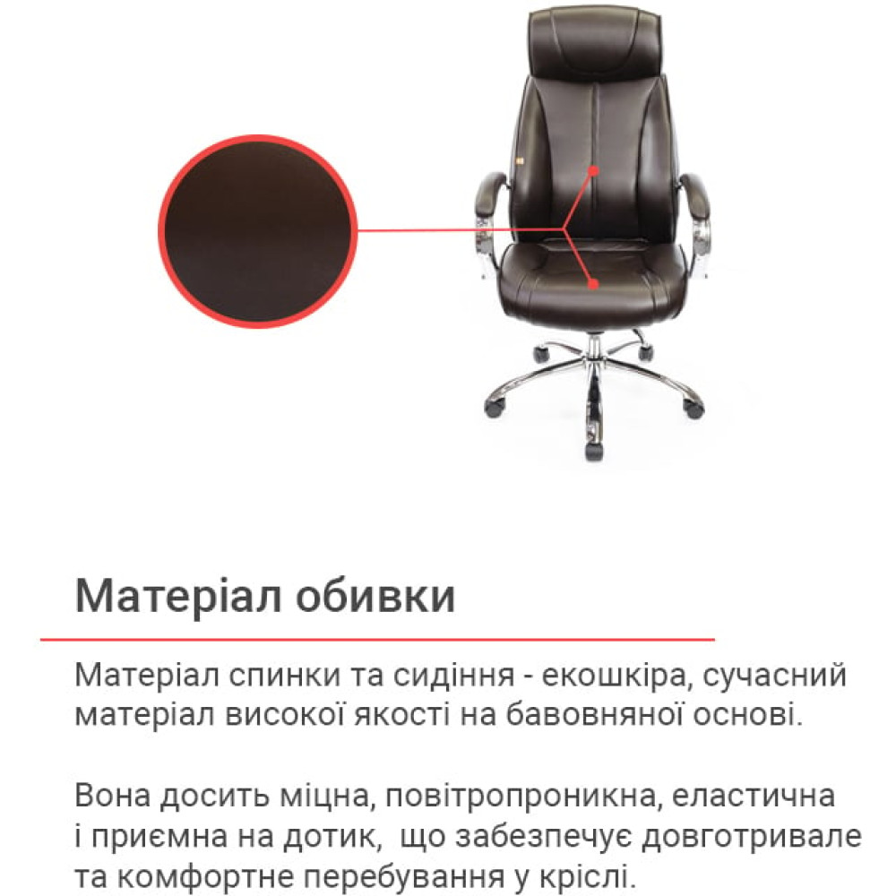 Крісло АКЛАС Сетіф CH ANF Темно-коричневий PU