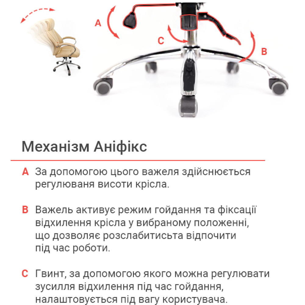 Крісло АКЛАС Сетіф CH ANF Бежевий PU