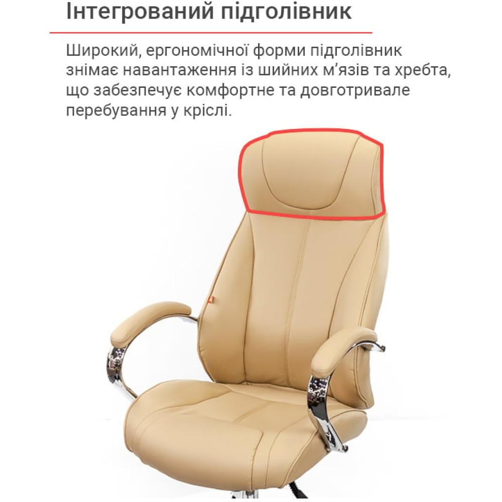 Крісло АКЛАС Сетіф CH ANF Бежевий PU