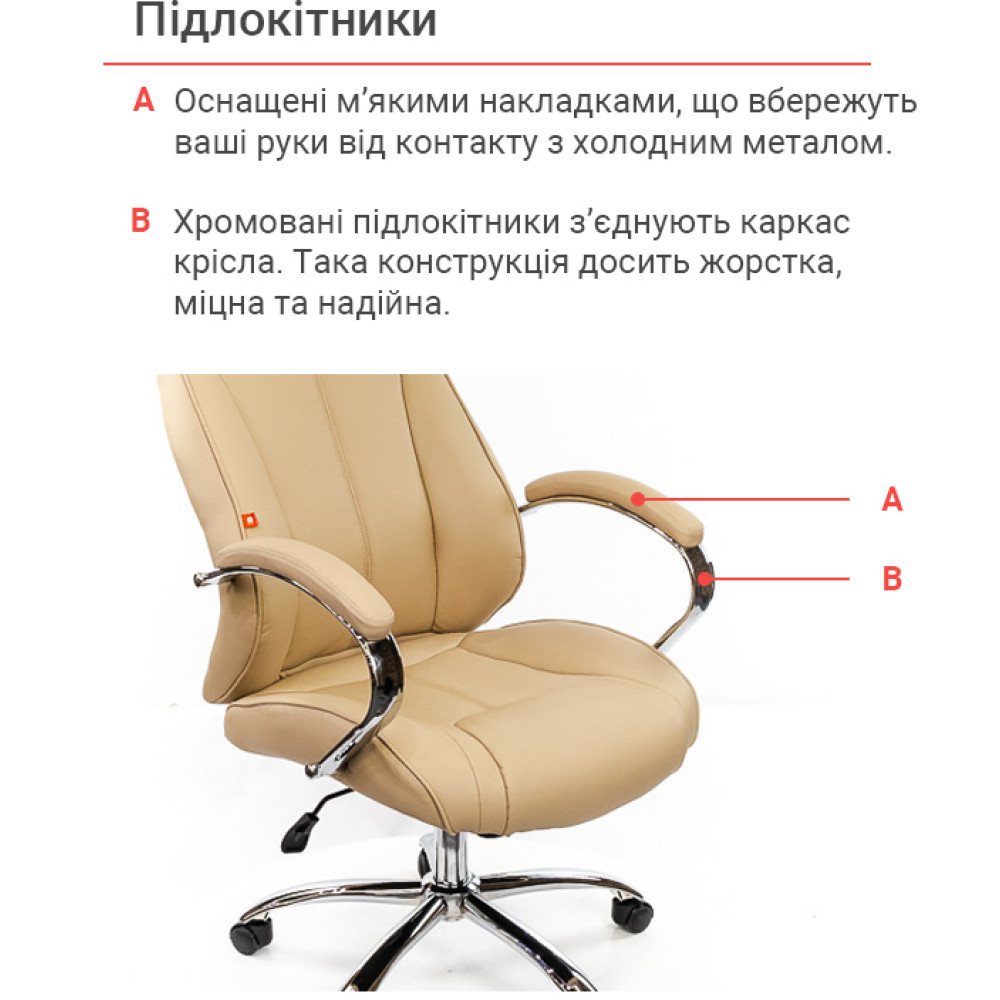 Крісло АКЛАС Сетіф CH ANF Бежевий PU