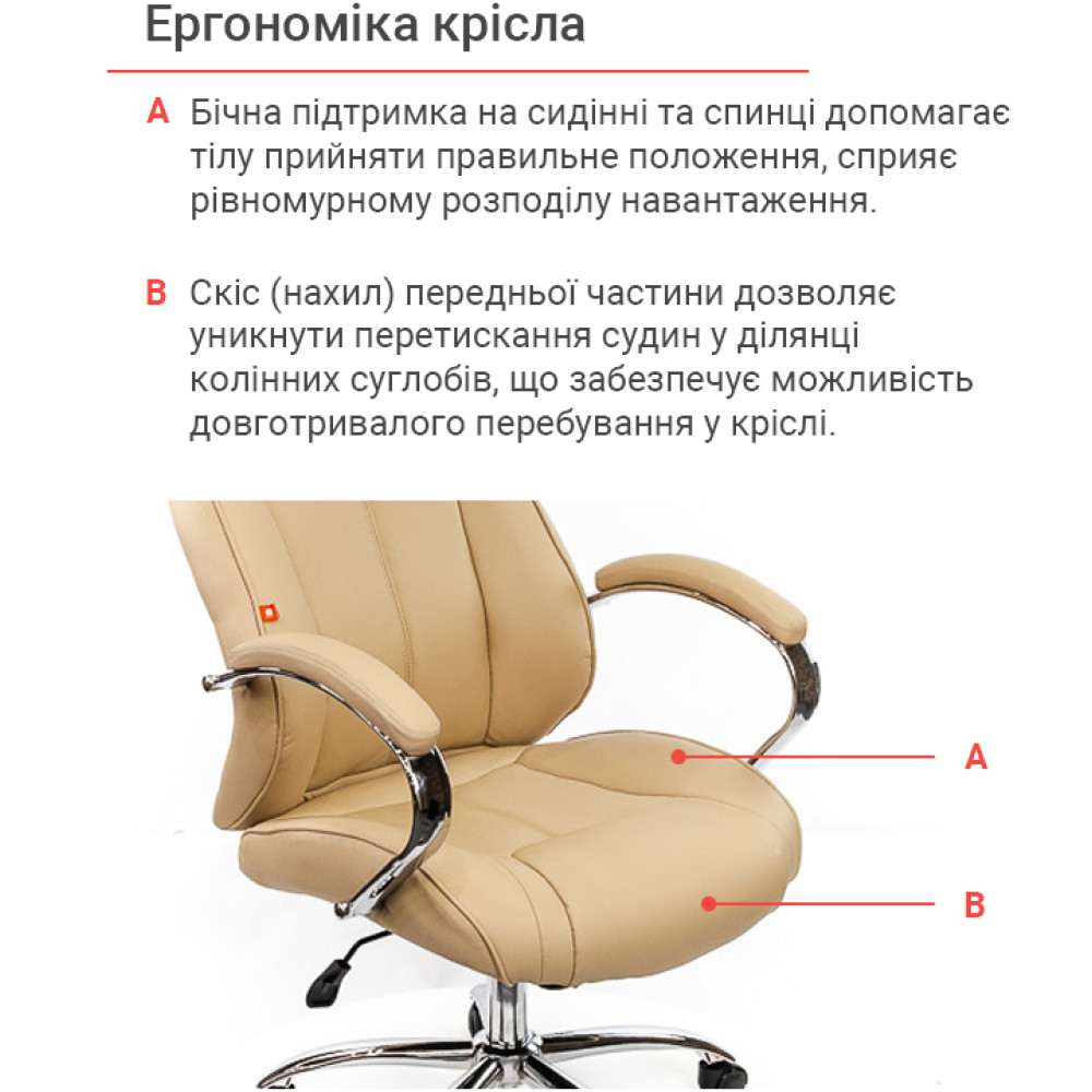 Крісло АКЛАС Сетіф CH ANF Бежевий PU