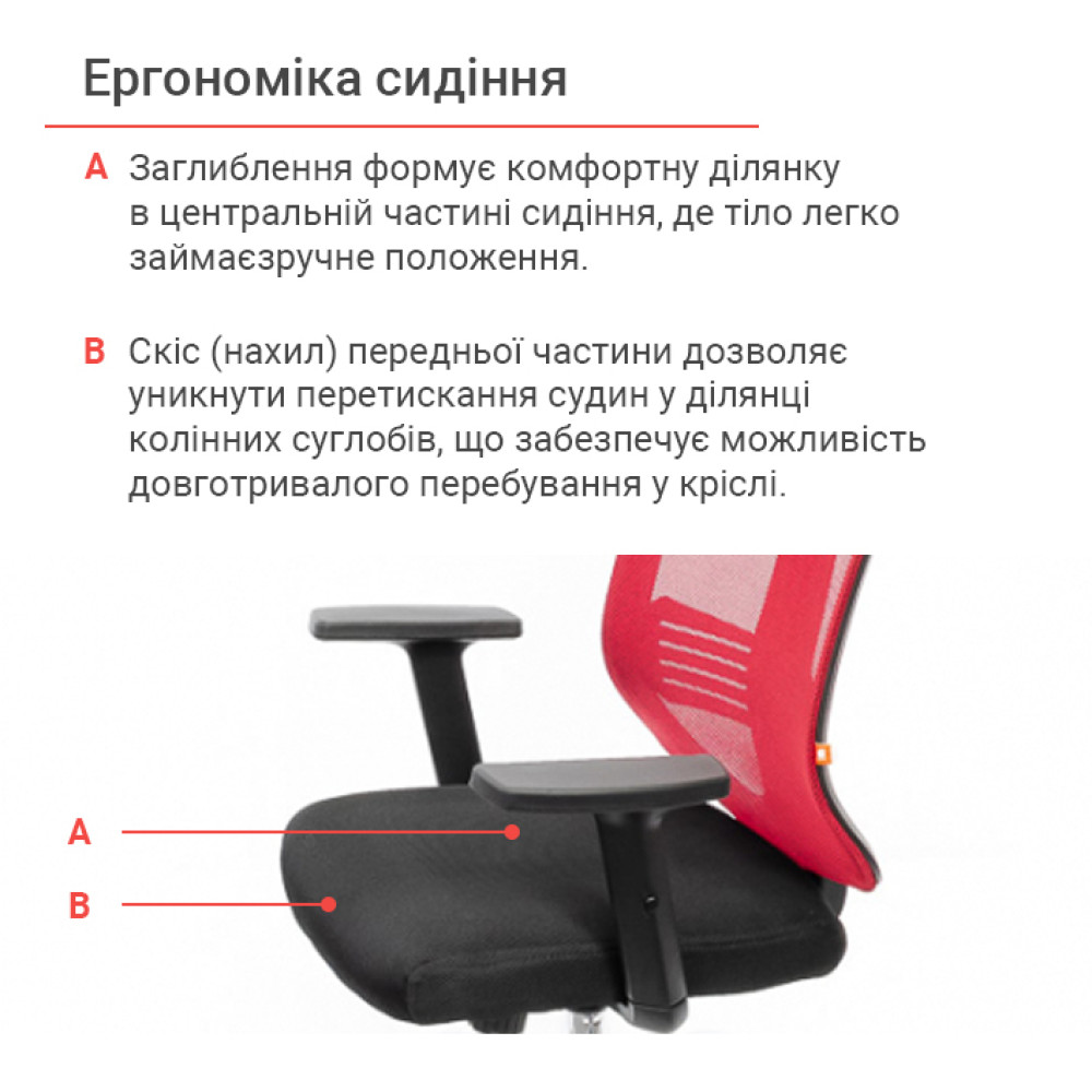 Кресло АКЛАС Сити CH ANF Красный