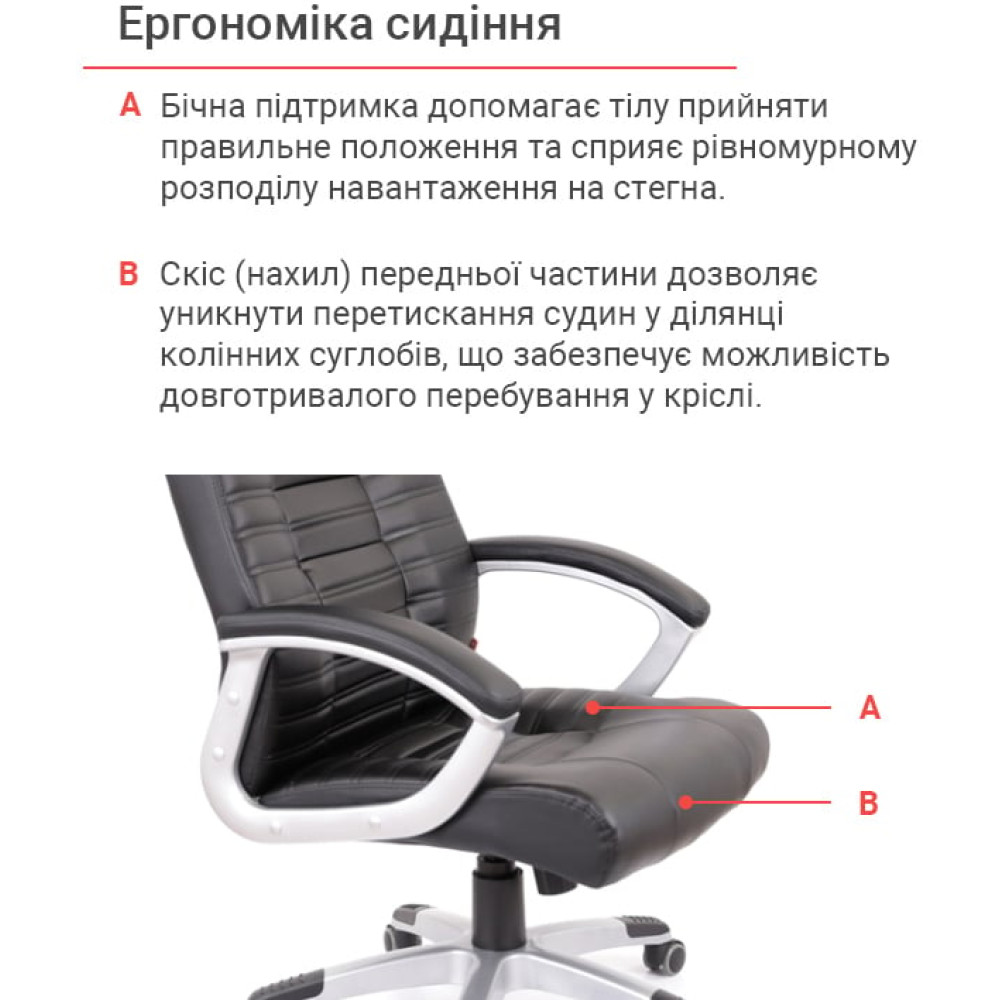 Крісло АКЛАС Атлант MP TILT (XY-7147) Чорний PU