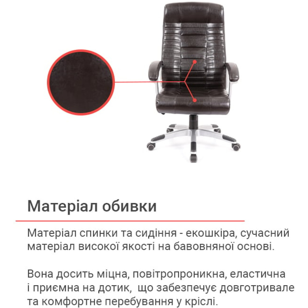 Крісло АКЛАС Атлант MP TILT (XY-7147) Темно-коричневий PU