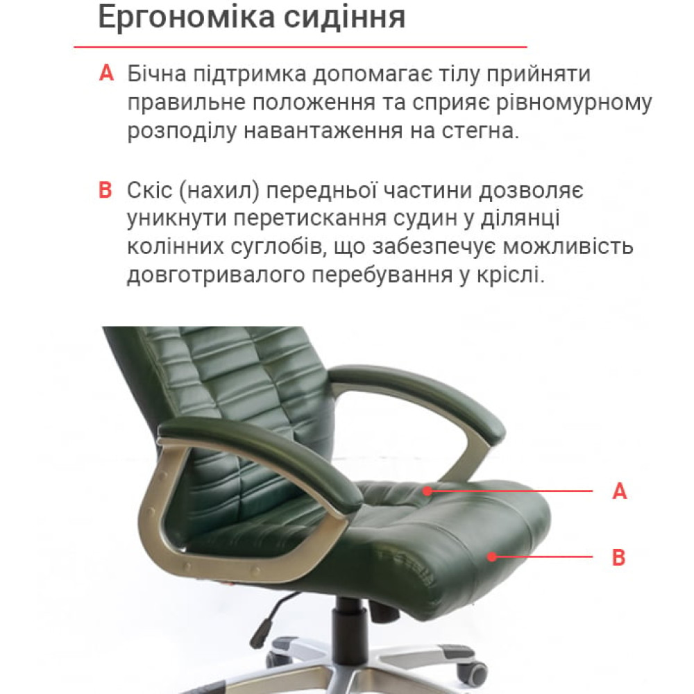 Крісло АКЛАС Атлант MP TILT (XY-7147) Зелений PU