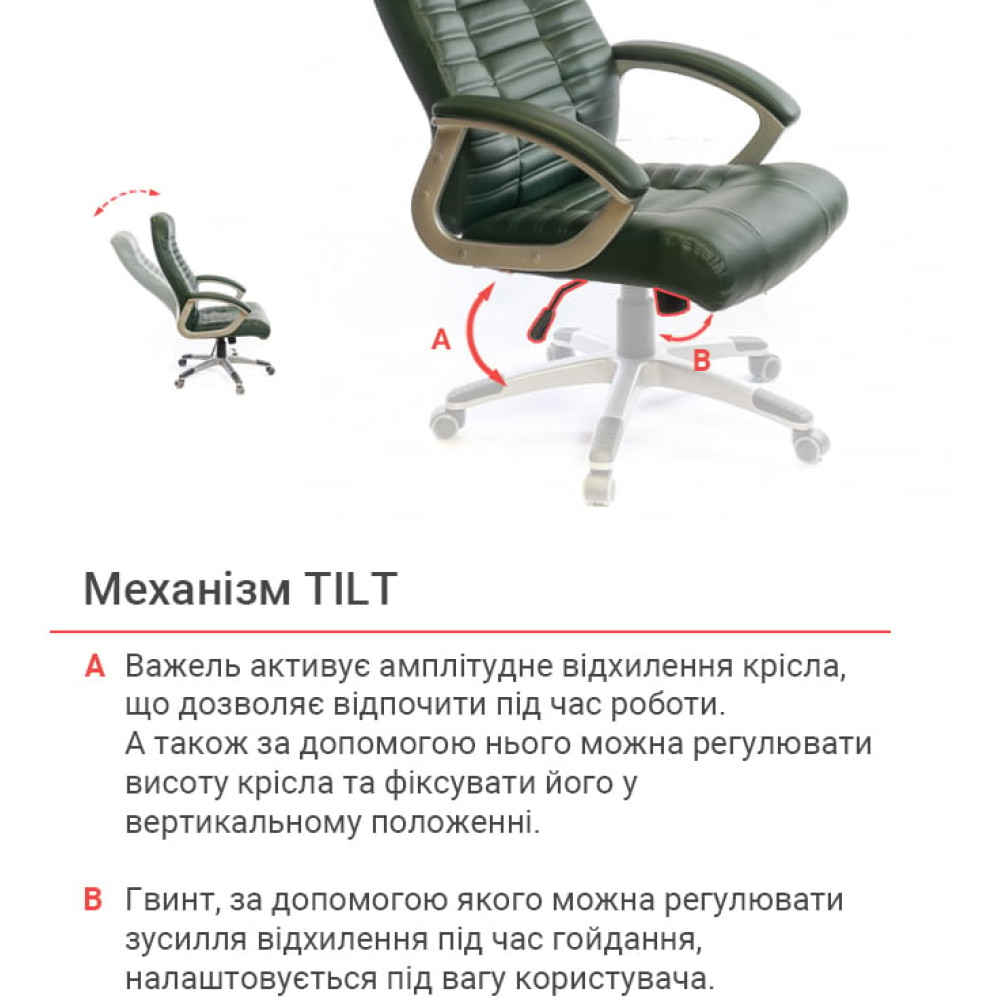Крісло АКЛАС Атлант MP TILT (XY-7147) Зелений PU