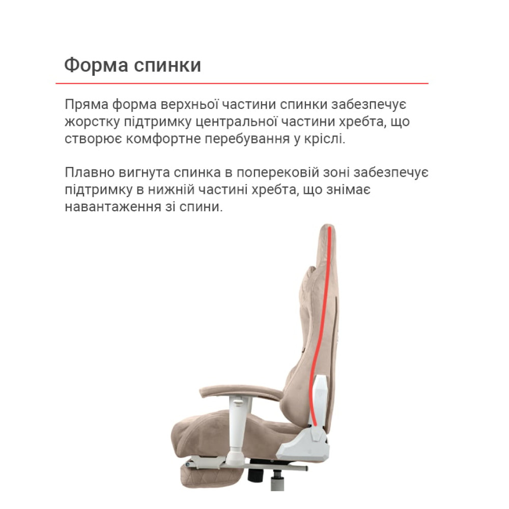 Кресло геймерское АКЛАС Харли R OT-R299H Бежевый