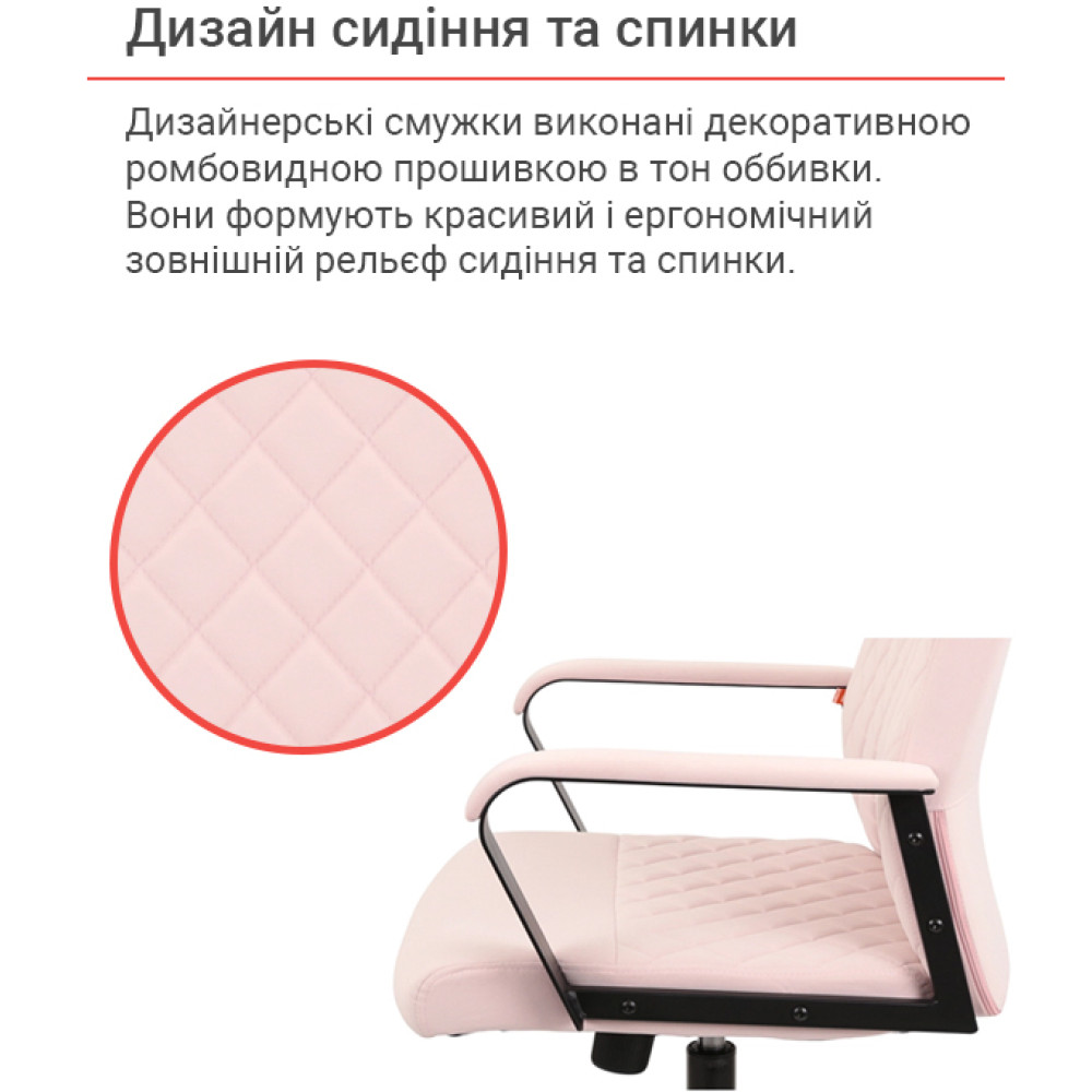Крісло АКЛАС Авіс TILT Light pink fabric