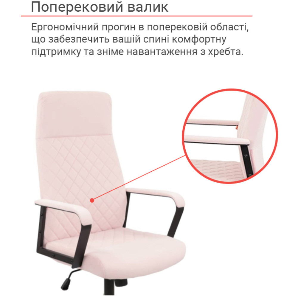 Крісло АКЛАС Авіс TILT Light pink fabric