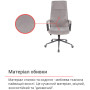 Крісло АКЛАС Авіс TILT Gray fabric Крісло АКЛАС Авіс TILT Gray fabric