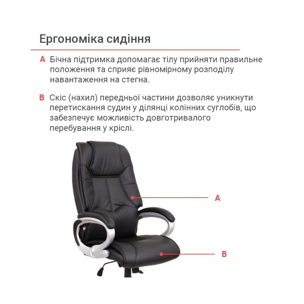 Крісло АКЛАС Монсан ANF Чорний PU