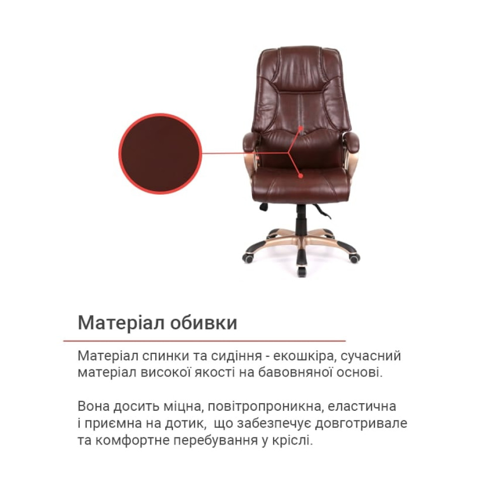 Крісло АКЛАС Монсан ANF Темно-коричневий PU