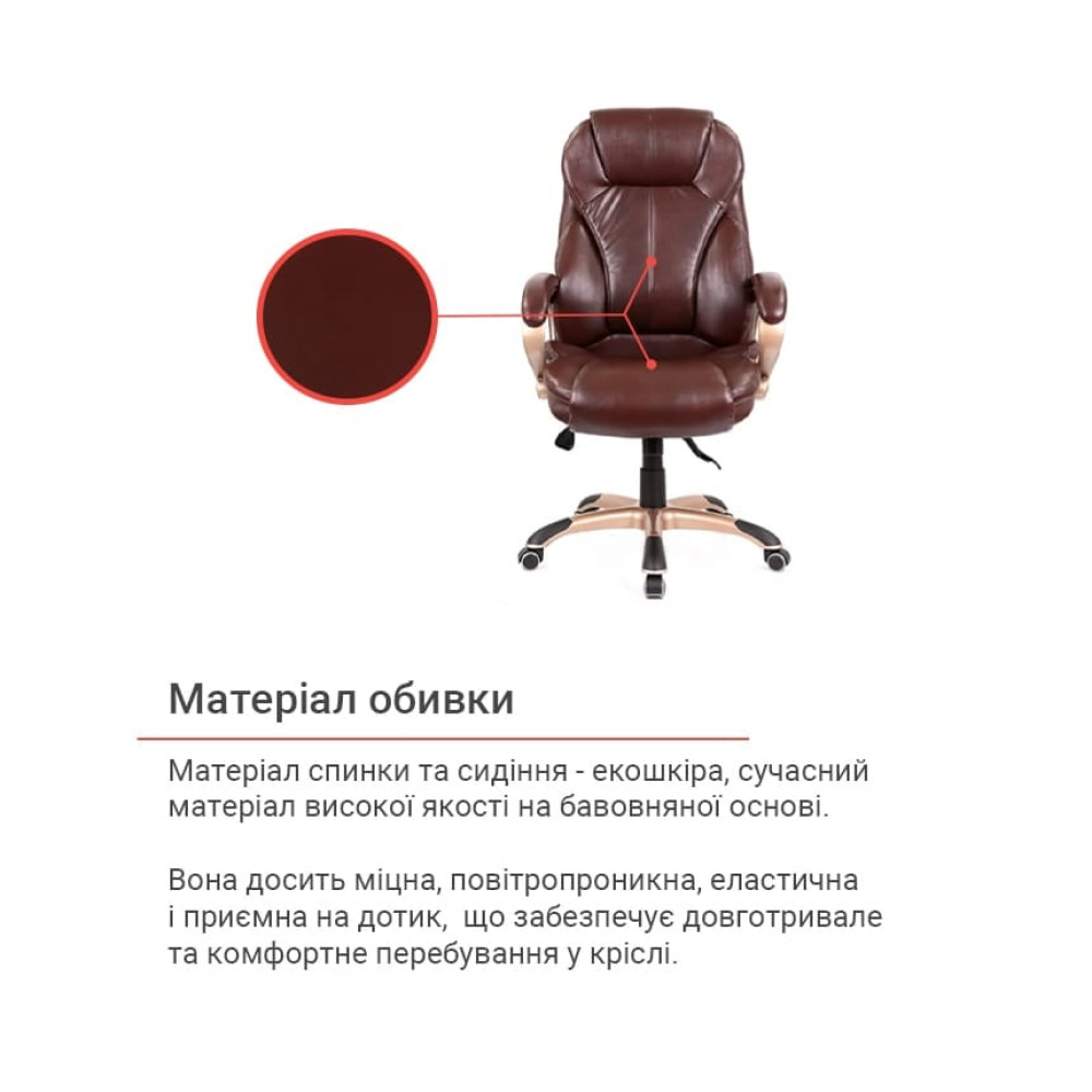 Крісло АКЛАС Томар ANF Темно-коричневий PU