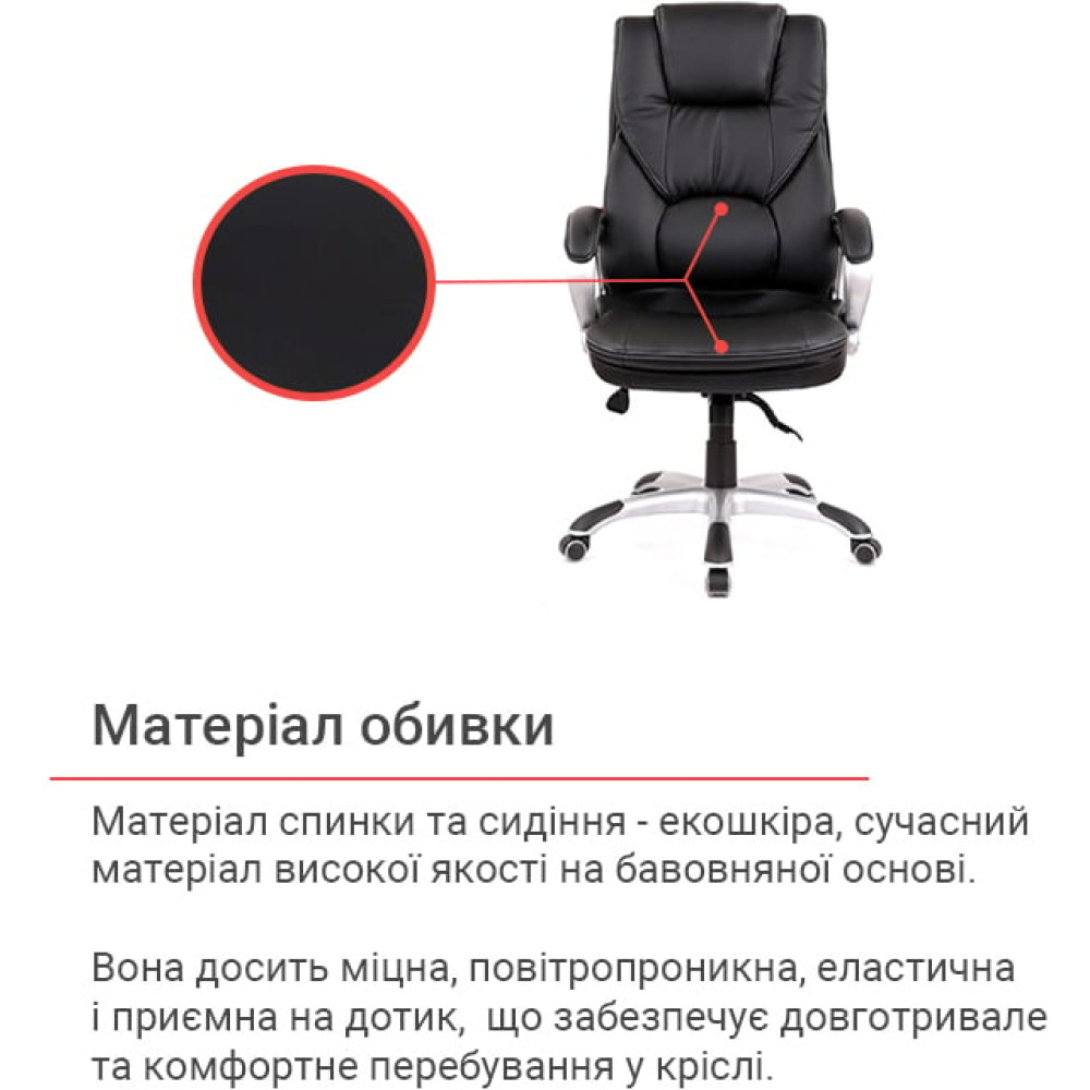 Крісло АКЛАС Відаго ANF Чорний PU