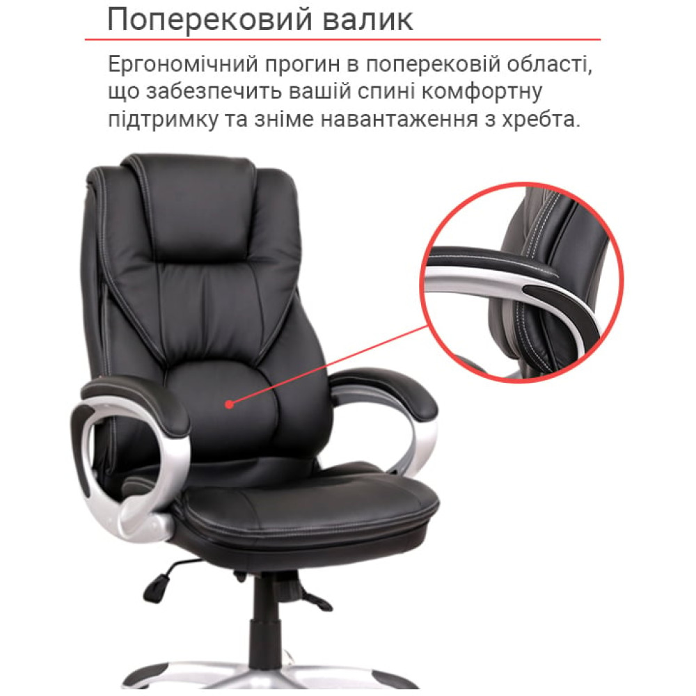 Крісло АКЛАС Відаго ANF Чорний PU