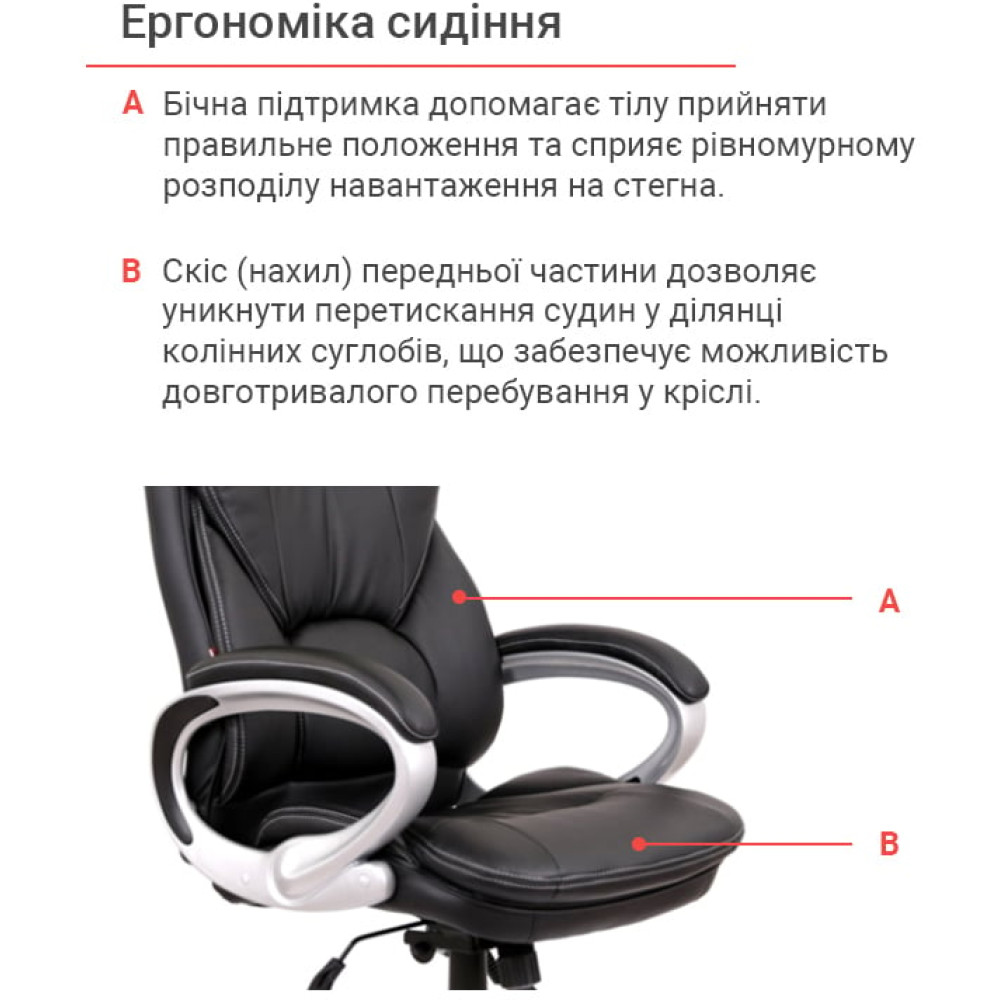 Крісло АКЛАС Відаго ANF Чорний PU
