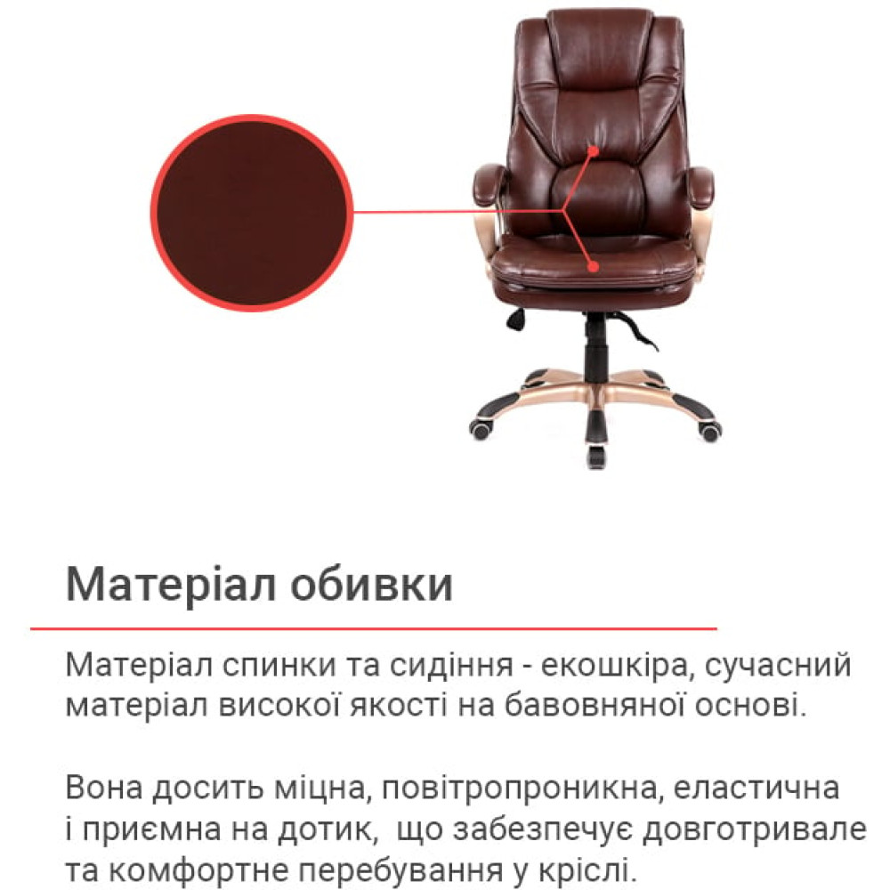 Крісло АКЛАС Відаго ANF Темно-коричневий PU