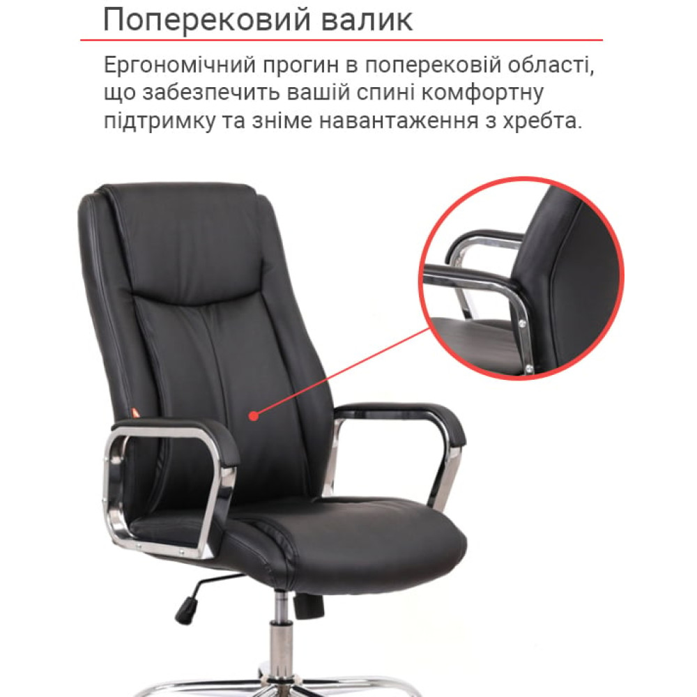Крісло АКЛАС Альте TILT Чорний PU