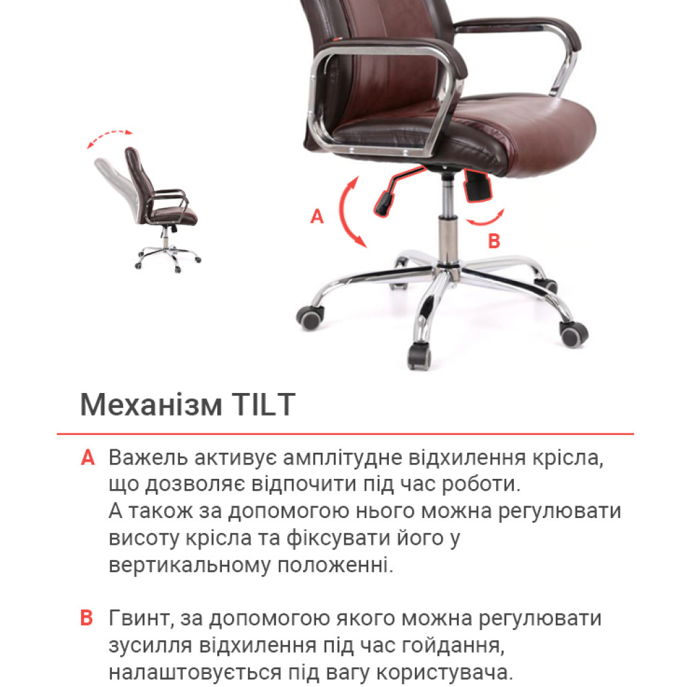Крісло АКЛАС Альте TILT PU Brown 208/207