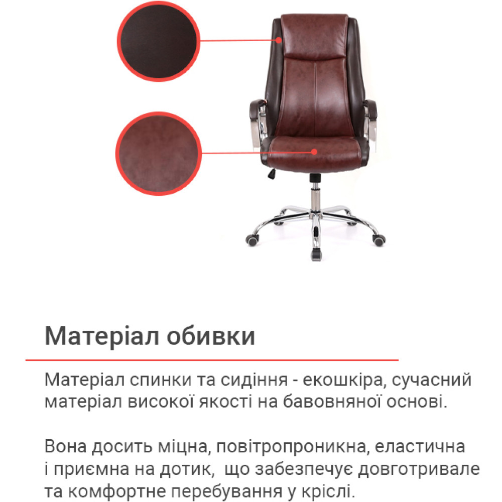 Крісло АКЛАС Альте TILT PU Brown 208/207