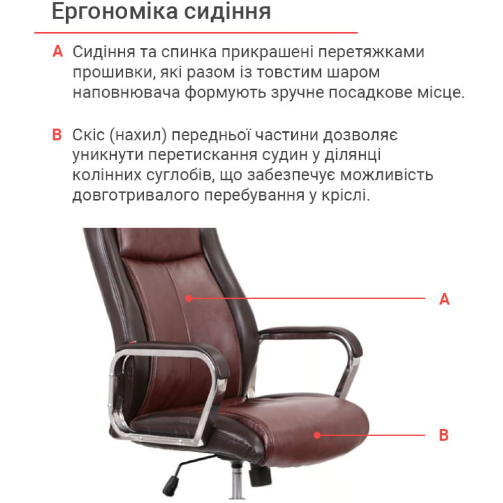 Крісло АКЛАС Альте TILT PU Brown 208/207
