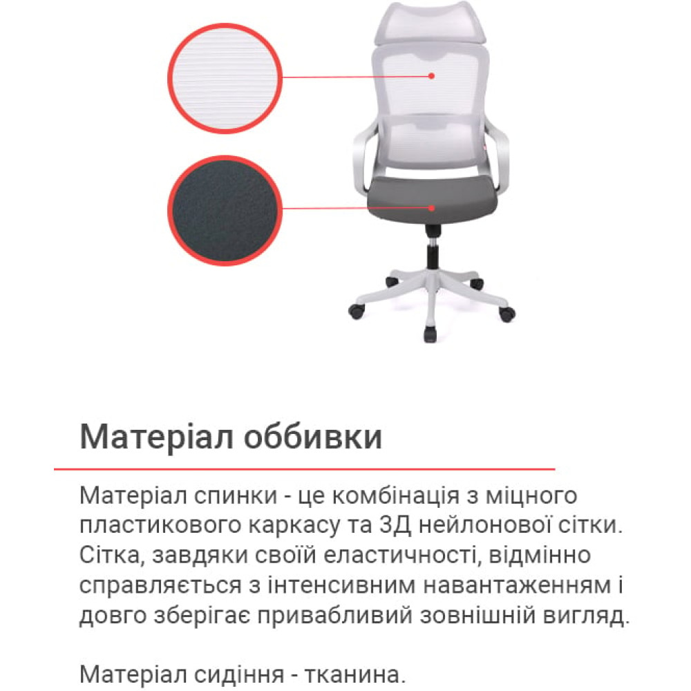 Кресло АКЛАС Дориан GR TILT OS-3006 Grey K-02