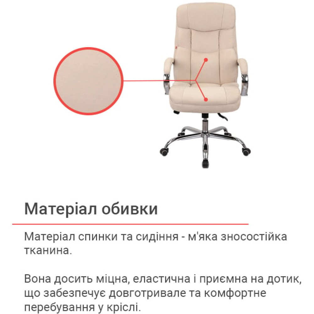 Кресло АКЛАС Селин ANF Бежевый 705B-2