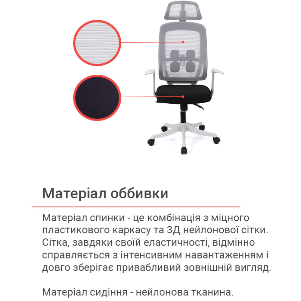 Крісло АКЛАС Одрі HR ANF Сірий/Чорний
