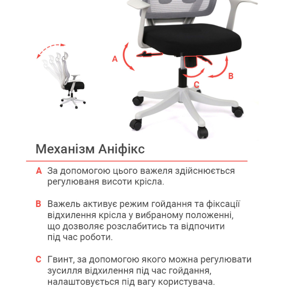 Крісло АКЛАС Одрі HR ANF Сірий/Чорний