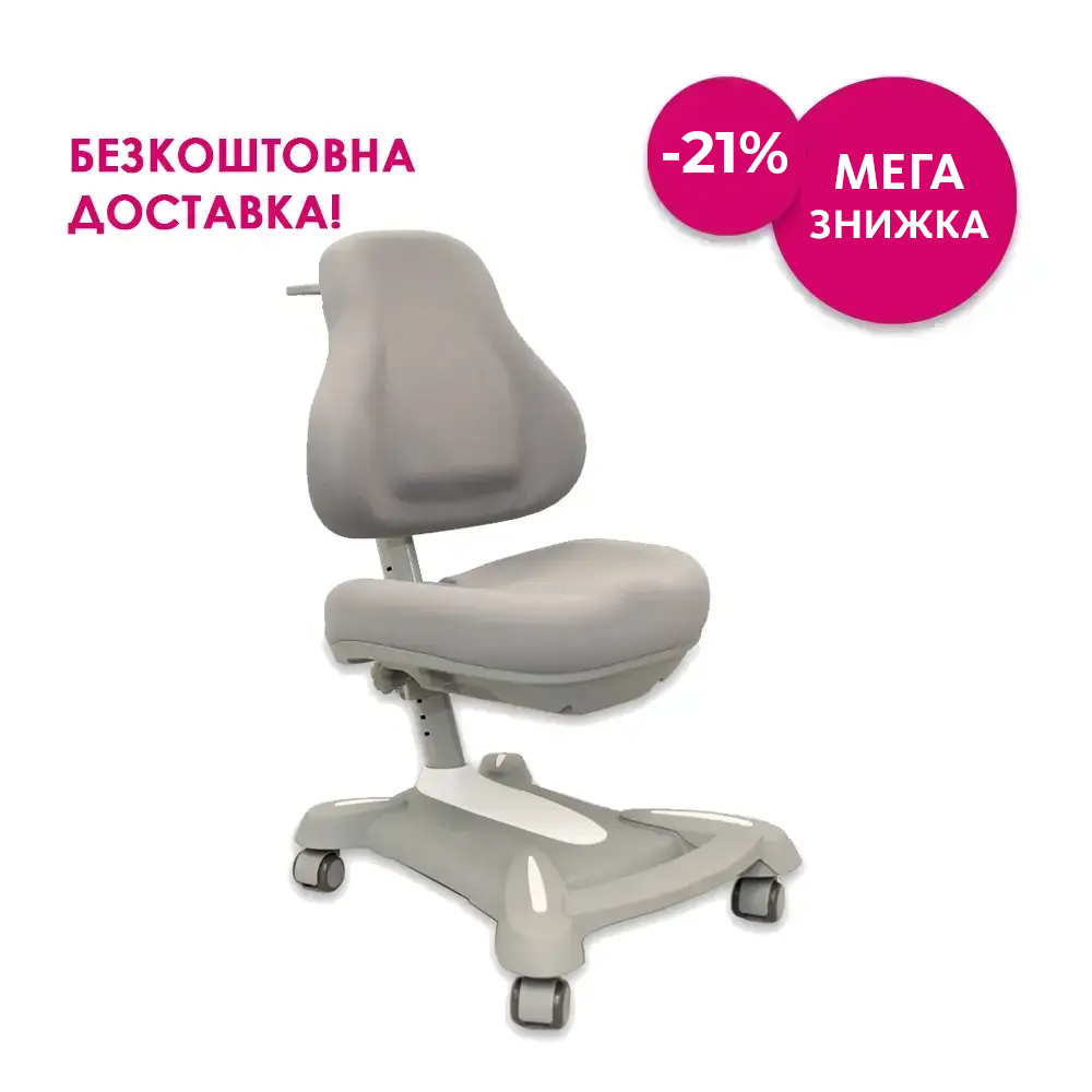 Дитяче крісло FunDesk Bravo Grey регулююче