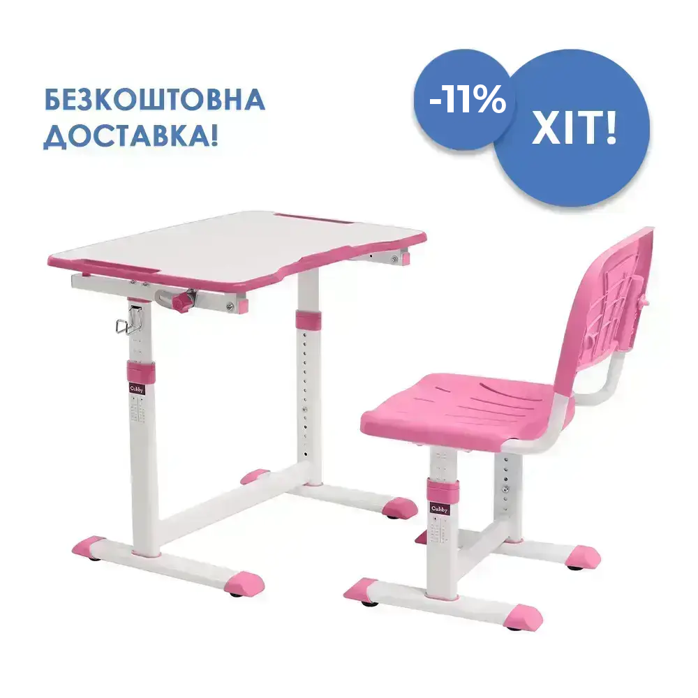 Комплект Cubby Olea Pink