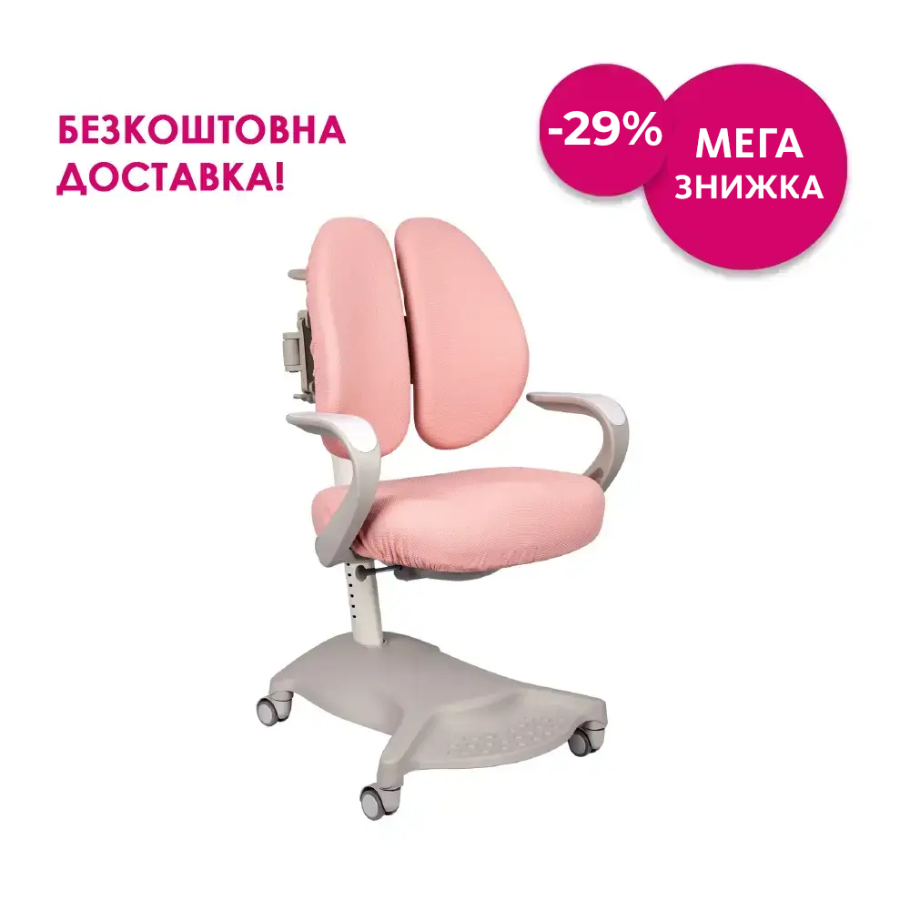 Кресло FunDesk Salvia Pink с подлокотниками