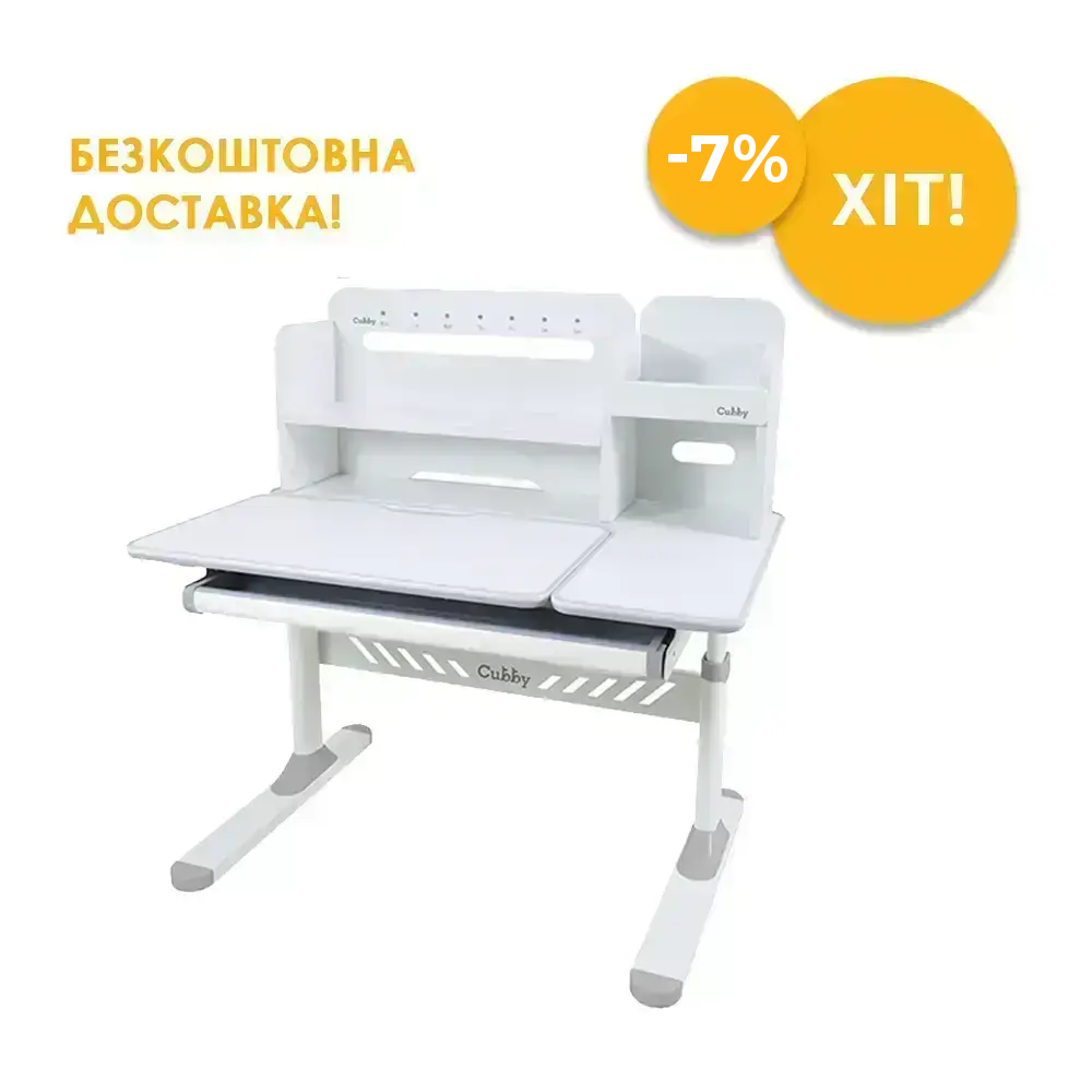 Парта Cubby Nerine Grey