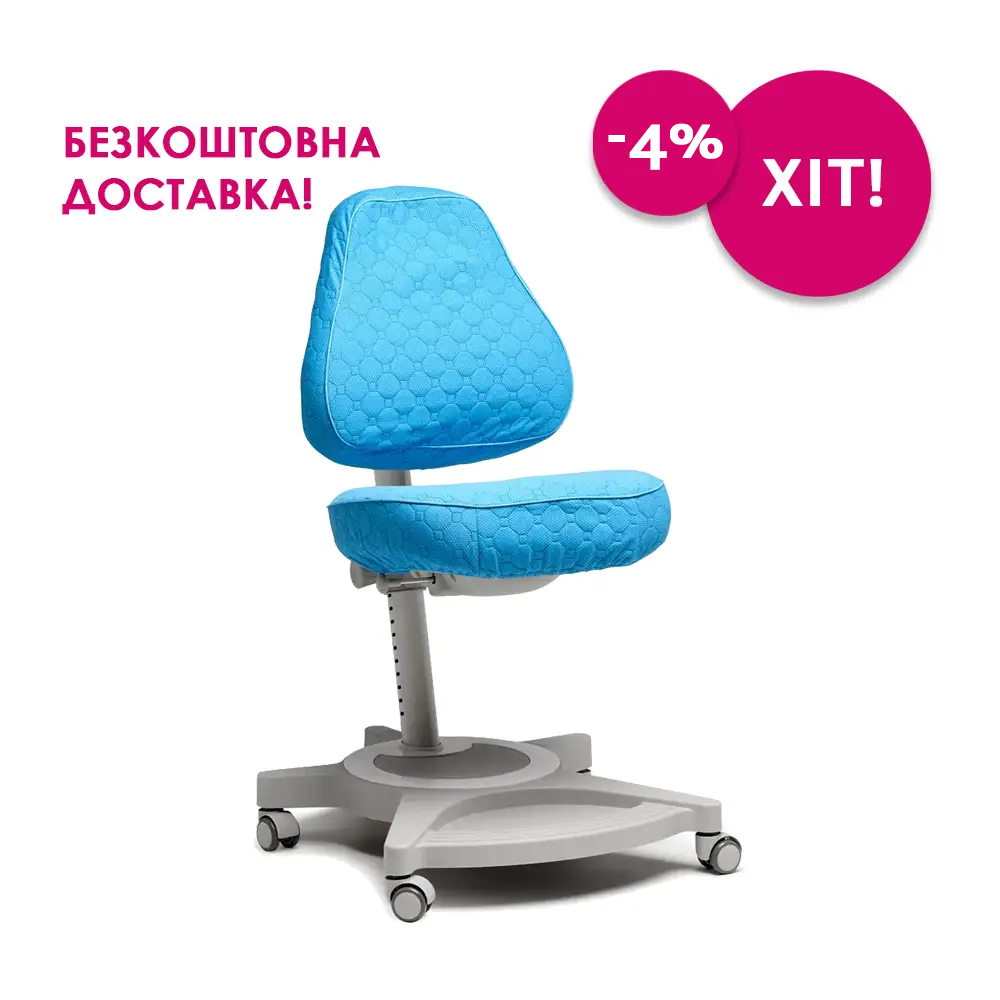 Дитяче універсальне крісло FunDesk Bravo Blue